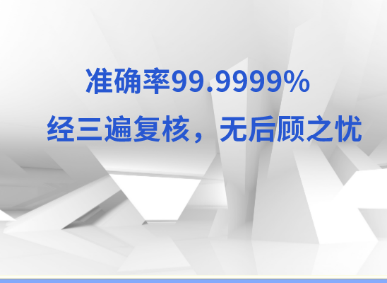 定西通渭万核DNA检测咨询中心