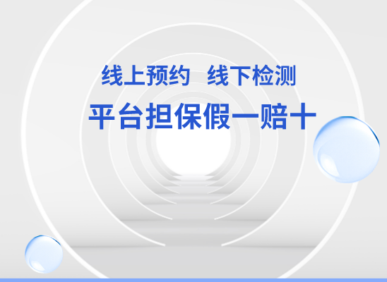 定西通渭万核DNA检测咨询中心