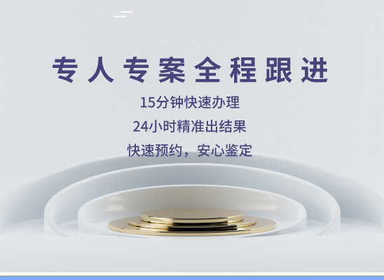 定西通渭万核DNA检测咨询中心