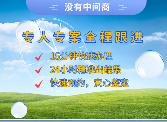 定西通渭万核DNA检测咨询中心